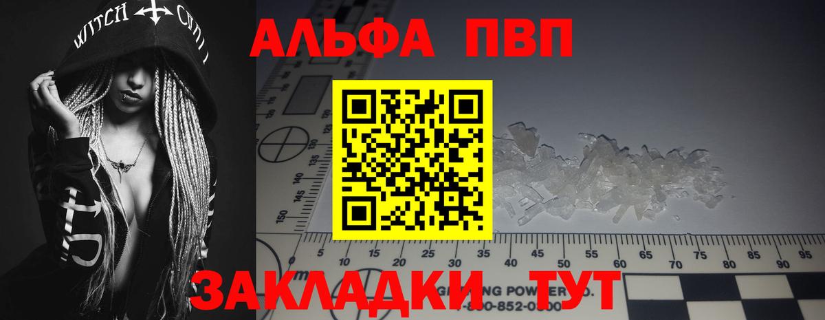 Лабытнанги  A PVP мука  закладки  APVP кристаллы  Вход с VPN  APVP СК 