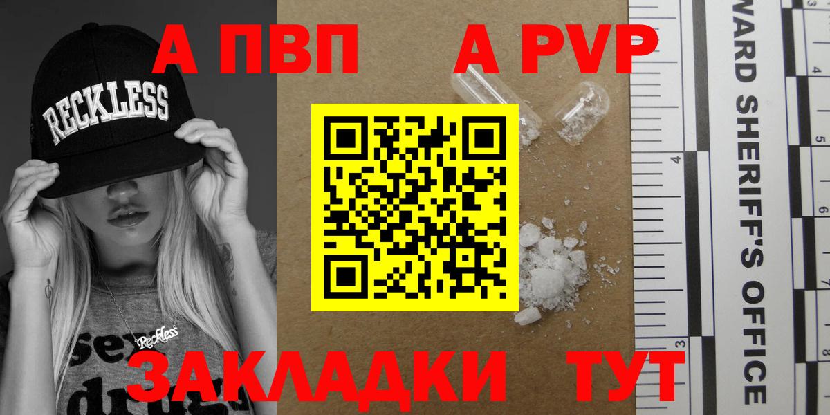 Alpha-PVP кристаллы Лабытнанги