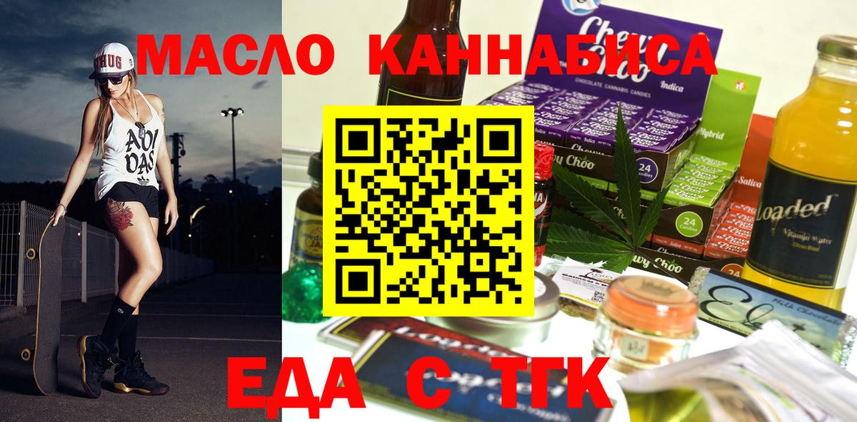 Лабытнанги  Canna-Cookies конопля  Вход с VPN 