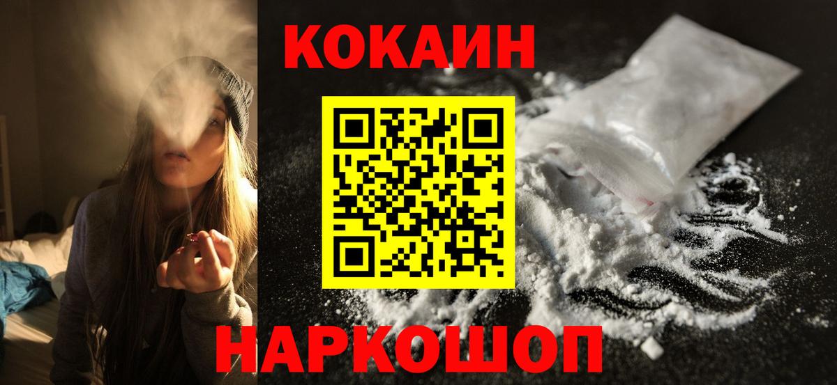 COCAIN Fish Scale Лабытнанги