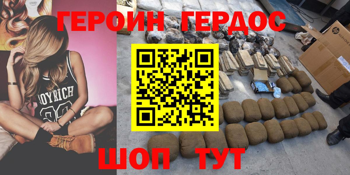 Конопля  ГАШИШ  Лабытнанги  ЭКСТАЗИ  Alpha PVP СОЛЬ   Мефедрон кристаллы  Кокаин  Вход с VPN  Амфетамин   Героин 
