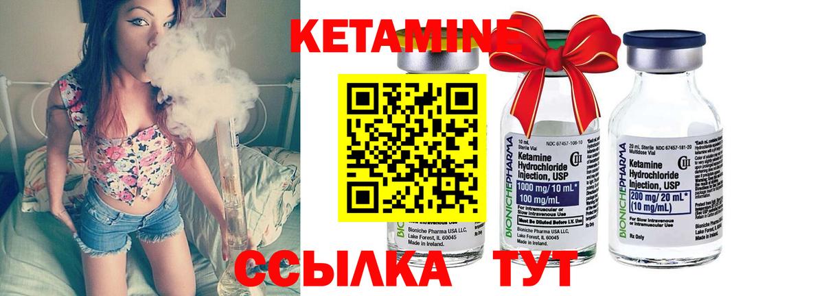 Кетамин ketamine  КЕТАМИН VHQ  нарко площадка как зайти  Вход с VPN  Лабытнанги 