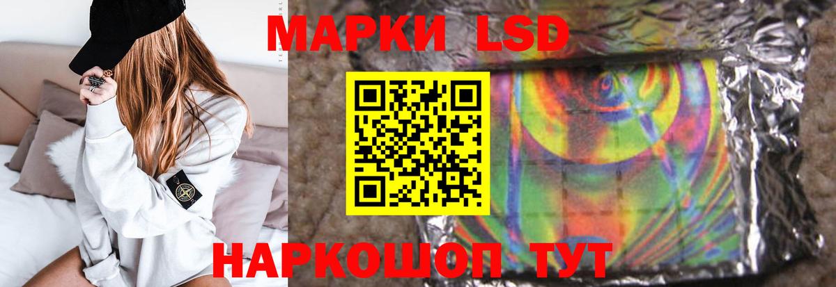 Лсд 25 экстази кислота  Вход с VPN  ЛСД экстази кислота  Лабытнанги 