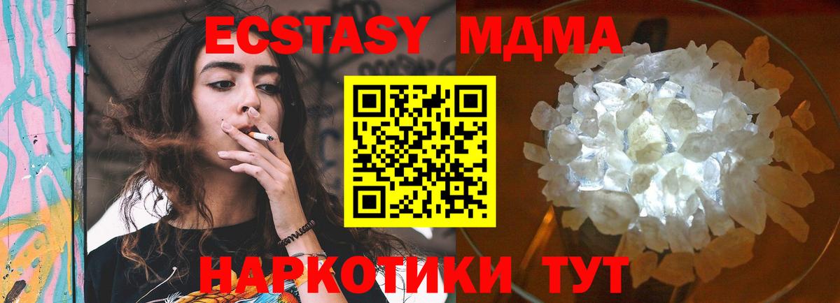 MDMA Molly  Вход с VPN  MDMA  Лабытнанги 