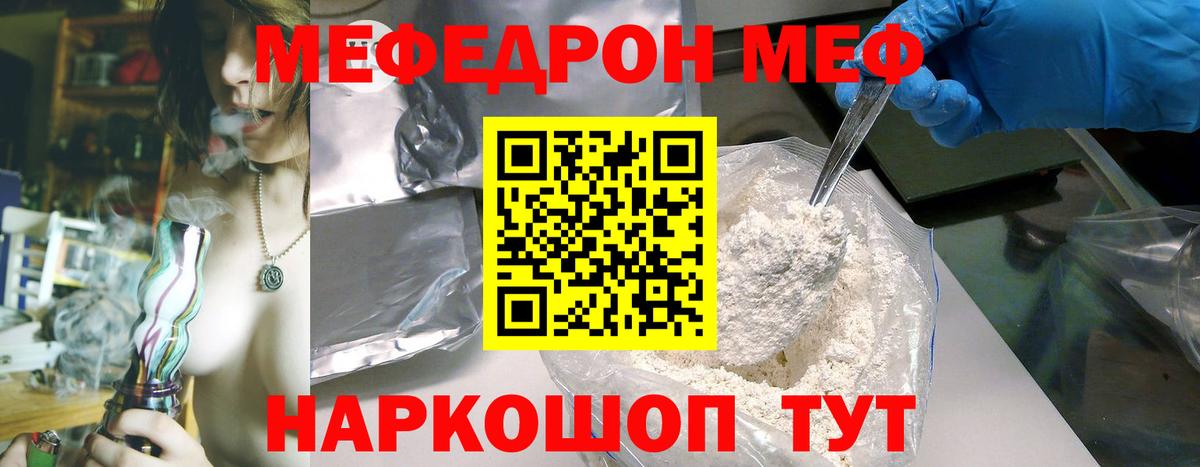 Лабытнанги  МЕФ  Вход с VPN  Мефедрон  МЕФ кристаллы 