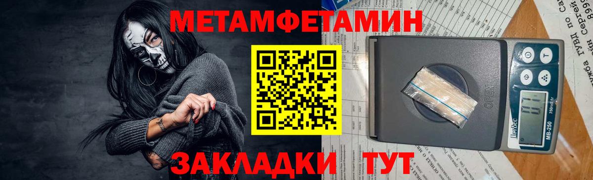 Лабытнанги  МЕТАМФЕТАМИН кристалл  Вход с VPN 